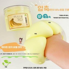 어린이들의 촉감놀이를 위한 슬라im, 350ml, 4 바나나 안아 우유