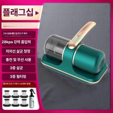 매트리스 청소기 진드기 빈대 집먼지, 틸 28000Pa 6개 진드기제거, 기본 모델명/품번