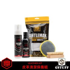 好物通商 GOOD STUFF LEATHER KIT 皮革清潔保養組, 1個