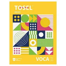 [토셀 보카] TOSEL VOCA Basic 2