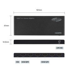 5대1 HDMI2.0 선택기 4K60Hz 리모콘포함 영상선택기 노트북 PC 모니터 셀렉터 스위치 흐드미 HDR지원, 1개