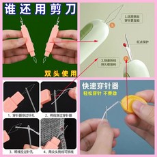 多功能二合一穿針拆線器/引針器/穿針引線/穿針器/縫紉工具/穿針工具/引線工具/穿線神器 簡約便攜式家用二閤一, 1個, 握感舒適丨安全便利丨小巧易收納,極簡款丨穿針【1個裝】