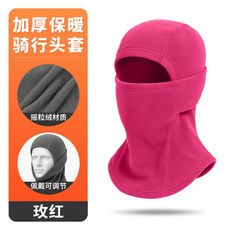 冬季新款 加厚全臉騎行保暖頭套 男女純色抓絨滑雪套頭帽, 1個, YLRQZM008-玫紅,均碼
