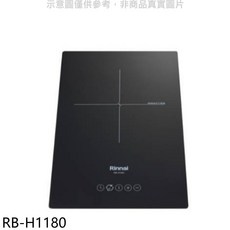 Rinnai 林內 RB-H1180 電陶爐，觸控式操作，多段火力調節，安全易潔, Free