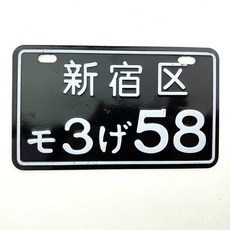 STARPAD 오토바이 전동 자동차 스쿠터 번호판 개성 있는 알루미늄 합금 크리에이티브 장식, 22 1pcs * 22 1pcs