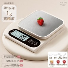 Boshi 藍潔仕 電子秤 廚房烘焙秤, 充電款 珍珠白不銹鋼, 5kg1剋高精準 配豪禮