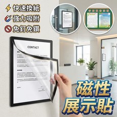 磁性展示貼 磁吸相框 廣告牌展示框 獎狀框 證件展示框, 1個, A4黑色亮面