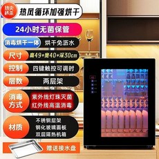 컵 살균 건조기 58L 주방 식당 소독 용품 소독기 100도-스테인리스-이단 고온 물컵, AA. C25350L2겹 열풍순환 자외선 적외선 고온