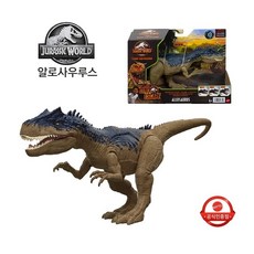 쥬라기월드 백악기 어드벤처 어택 액션 알로사우르스 관절 공룡피규어 장난감, 1개