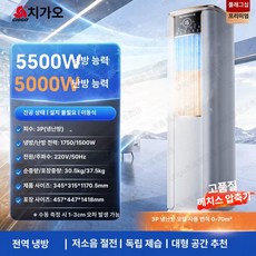 이동식 에어컨 냉난방기 무 소형 가정용 렌탈 하우스 겸용, 3 냉방 및 난방 겸용 캐비닛, VTAC