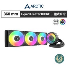 ARCTIC Liquid Freezer III Pro 360 ARGB CPU一體式水冷散熱器, 黑色, 1個