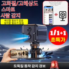 [데이터 암호화는 개인 정보를 보호합니다]설치가 필요 없는 미니 스마트 원격 카메라 모니터링, 2개, 4K 카메라