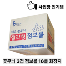 부드리 꽃무늬 점보롤 화장지 3겹 16롤, 16박스