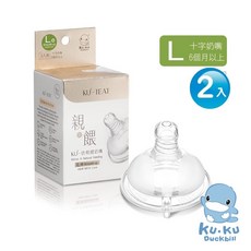 @企鵝寶貝@酷咕鴨 KUKU KU 系列KU PLUS 防脹氣仿親餵寬口徑奶嘴2入 寬口奶嘴 S/M/L/XL寬口十字, 1個, 奶嘴2入-L十字孔(6個月以上)