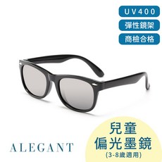 ALEGANT 兒童偏光墨鏡 輕量彈性鏡架 UV400 太陽眼鏡