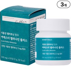 에스더포뮬러 여에스더 멜라나인 플러스 500mg x 30정, 3개