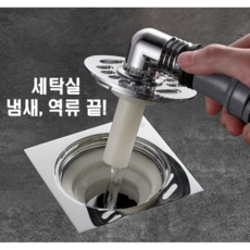 세탁기 배수구 역류방지 트랩 화장실 냄새제거 완벽커버, 1개
