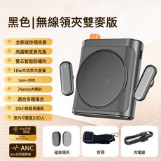 領夾式小蜜蜂擴音器教師課用無線麥克風便攜麥衣領夾用話筒機, 1個, 如圖, *.暗夜黑【升級版】18W大功率雙芯防嘯叫76mm大喇叭20