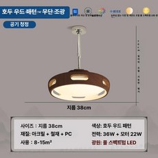 미소샵 날개없는실링팬 거실 천장 선풍기 조명, 복숭아나무 패턴 공기 정화 B