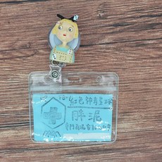 北歐童話創意女孩識別證易拉扣 護理師護士醫師學生證件夾, 1個, 金髮女生~現貨