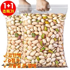 1+1/3+3 캘리포니아산 큰 피스타치오 피스타치오 1kg 피스타치오 무염 프리미엄 견과류, 2박스, 108g