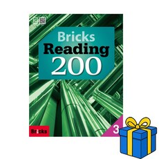 [브릭스 리딩] Bricks Reading 200 - 1, 사회평론, 200-3