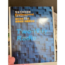 對講機 大功率 手持 超長待機 自動對頻, 1個, 參考標題
