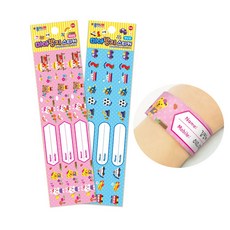 종이나라 미아방지스티커 분홍 파랑 손목 네임스티커 밴드형네임텍