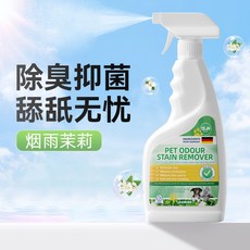 住井 PET ODOUR STAIN REMOVER 寵物除臭去漬噴霧 德國進口配方 生物酶降解 除臭抑菌, 1個, 強效除臭[煙雨茉莉]