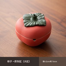 DIU 大吉大利陶瓷菸灰缸家用茶几帶蓋個性潮流裝飾防風防飛灰, 1個, 柿子菸灰缸 CZ:如圖