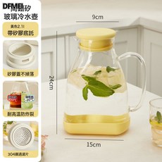 DFMEI 玻璃冷水壺家用儲水耐高溫食品級涼水壺大容量高硼硅加厚冷泡茶壺, 1個, 【2.1L】黃色冷水壺+硅膠底託:如圖, 1L