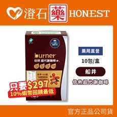 船井 burner 倍熱超代謝咖啡 10包, 1個