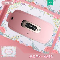 暖宮腰帶 加熱 按摩 生理期保暖 防宮寒 經痛舒緩, 1個, 暖宮一般包裝版本