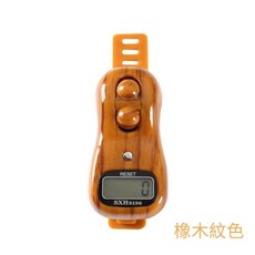 *小邑的家* 撥珠計數器 - 滾珠計數器 手指計數器 佛珠手感, 1個, 橡木紋色