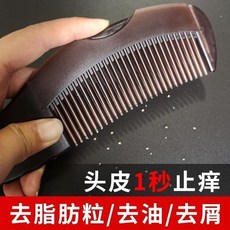 空心能量梳 按摩梳 油脂粒梳 去油神器 頭皮按摩梳, 1個, 1把空心能量梳,一秒止癢【有效去油去屑】改善髮質