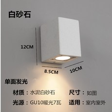 創意極簡戶外防水水泥壁燈 燈具, 方形款白砂石