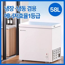 [절약형] 케이디 미니 김치냉장고 소형 뚜껑형, 58L, 화이트