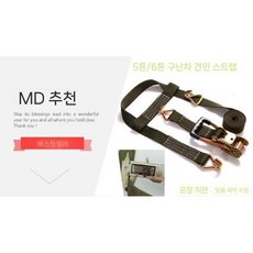 카고랩 타이다운 스트랩 견인 고정 윈치 로프 화물, C. 육군 녹색 3mm 5톤 차량 2m 세트