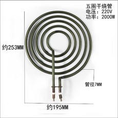 전기곤로 전기로 가열판 스토브 전기 가열로 열판 화로 열전도 원형, 4. 5회전 2000W