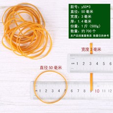 哈娑 桃園出貨耐用5mm寬黃色橡皮筋10mm大號橡皮圈橡膠圈牛筋乳膠圈粗皮筋, 1個, 黃色-寬3mm厚1.4mm直徑50mm
