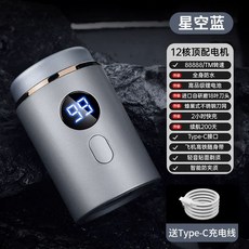 여행용 휴대용면도기 USB충전식 면도 휴대용 랜덤 가정용 코털 차량용 색상 면도기, 1, G. 스타리 블루 프리미엄 에디션 18날 2 12코어