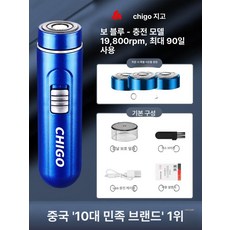 금성여자 휴대용면도기 방수 충전식 생활방수 면도기, 블루 1단계 예비날3개, 기본 모델명/품번