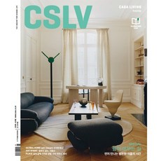 CASA LIVING 까사리빙 (월간) : 6월 [2026], 시공사, 시공사편집부 편