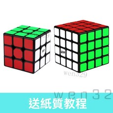 奇藝 魔術方塊 2階3階4階5階6階 異形金字塔 比賽專用 全套裝 初學者兒童玩具, 1個, 3階+4階,黑色 送紙質教程