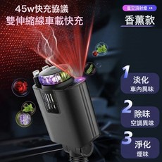 新款C7五合一車載香薰星空頂車載充電器多功能伸縮線120W快充車充, 如圖所示, C7(D1)星空香薰款