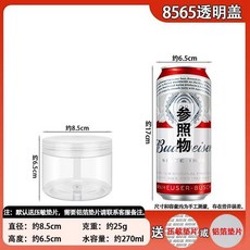 50入 PET食品級密封罐 帶蓋 適用蜜餞 花茶 堅果 醬菜 儲物瓶, 透明蓋50個裝 默認送壓敏墊片,直徑8.5cm高度6.5cm-25克, 1個