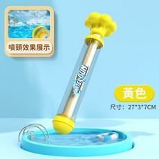 煙花水槍 抽拉水槍 大容量兒童水槍 - 苗栗現貨&含發票, 直噴款-黃色, 1個
