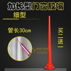 A Type 실리콘건 실리콘총 노즐 깔때기 깔대기 A형 30, 1개