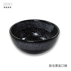 ZERO 原點居家 刷毛厚直口碗 陶瓷餐具, 1個