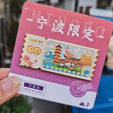 寧波 金屬冰箱貼 文創 旅遊景點 紀念品, 如圖所示